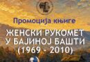 Knjiga o istoriji ženskog rukometa u Bajinoj Bašti