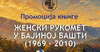 Knjiga o istoriji ženskog rukometa u Bajinoj Bašti