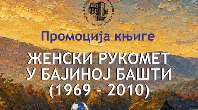 Knjiga o istoriji ženskog rukometa u Bajinoj Bašti